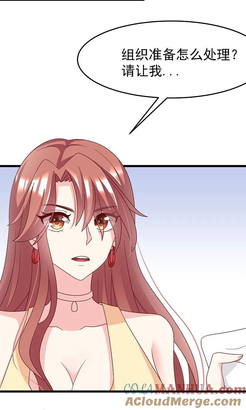 第51话双面美女柳依依-渣男总裁别想逃-极漫文化（第3张）