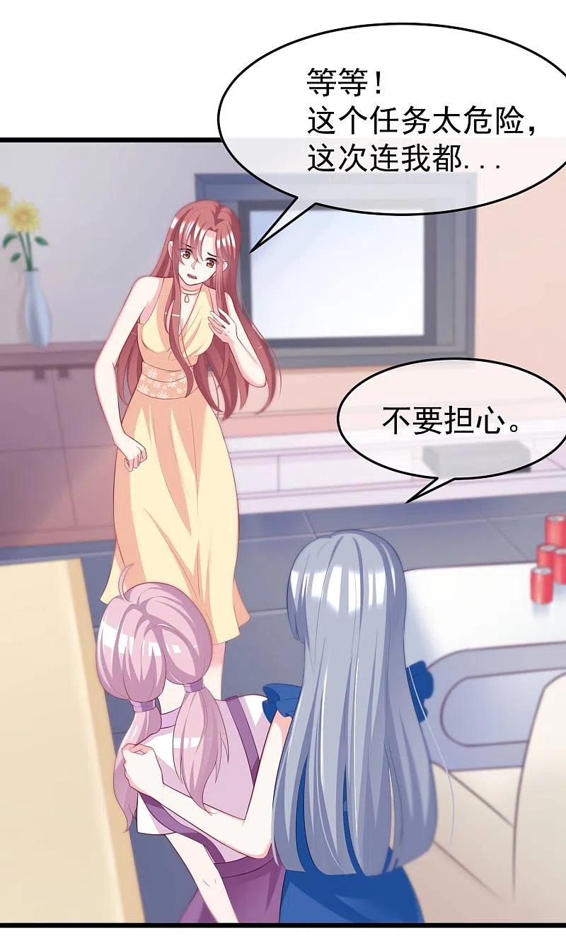 第51话双面美女柳依依-渣男总裁别想逃-极漫文化（第6张）