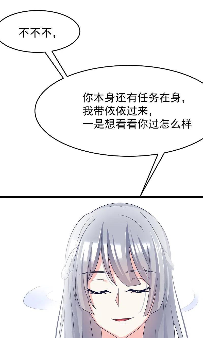 第51话双面美女柳依依-渣男总裁别想逃-极漫文化（第4张）