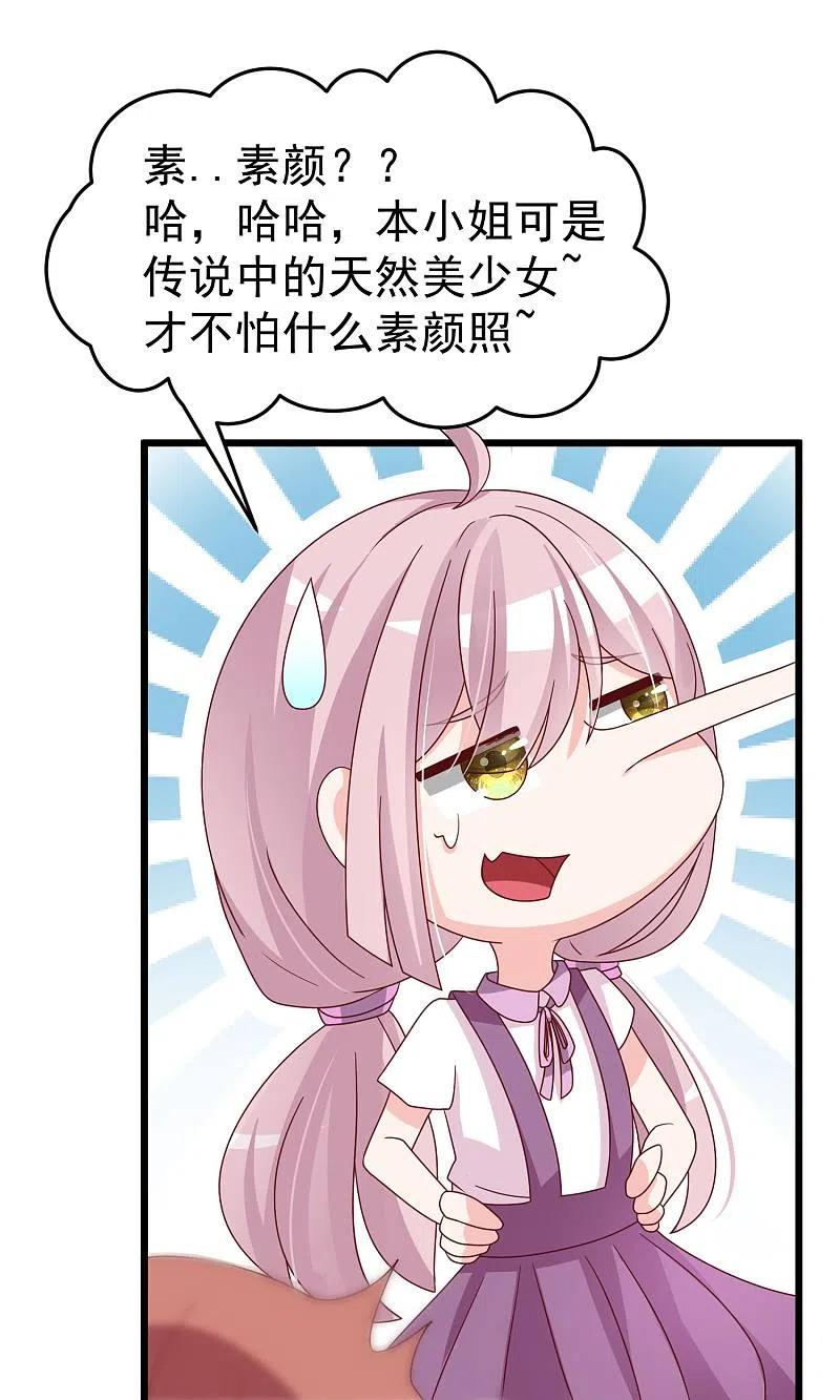 第51话双面美女柳依依-渣男总裁别想逃-极漫文化（第14张）