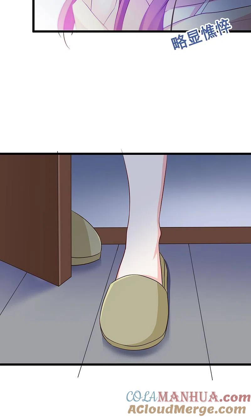 第51话双面美女柳依依-渣男总裁别想逃-极漫文化（第21张）
