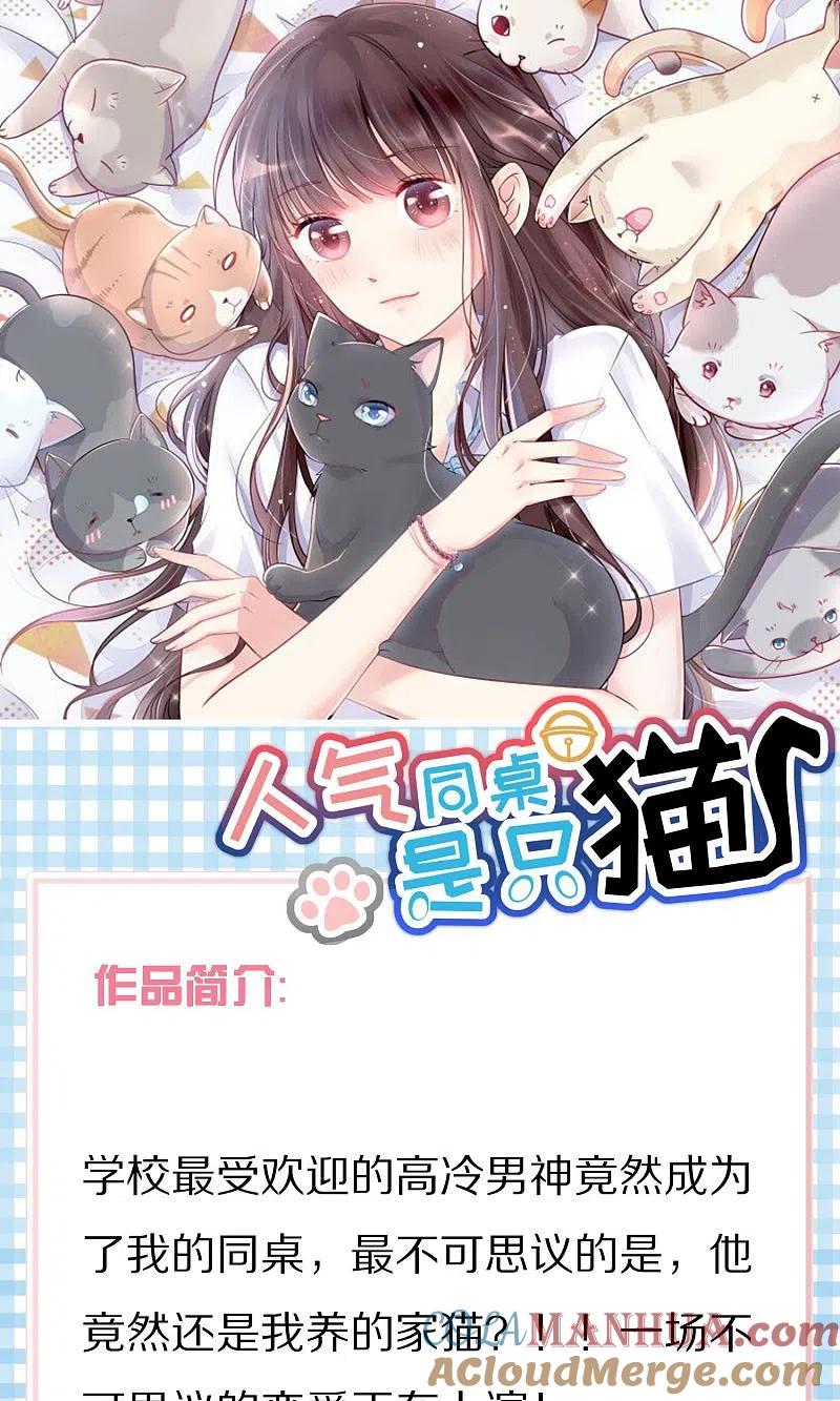 第51话双面美女柳依依-渣男总裁别想逃-极漫文化（第31张）
