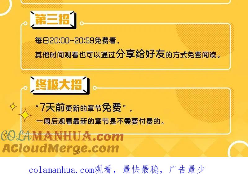 第51话双面美女柳依依-渣男总裁别想逃-极漫文化（第33张）
