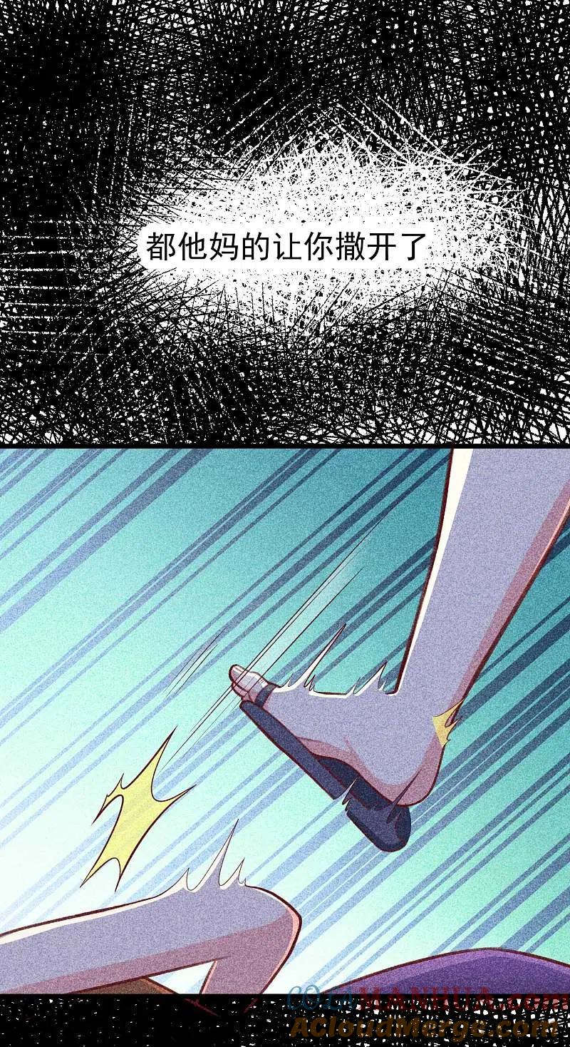 第52话畜生父亲！-渣男总裁别想逃-极漫文化（第13张）
