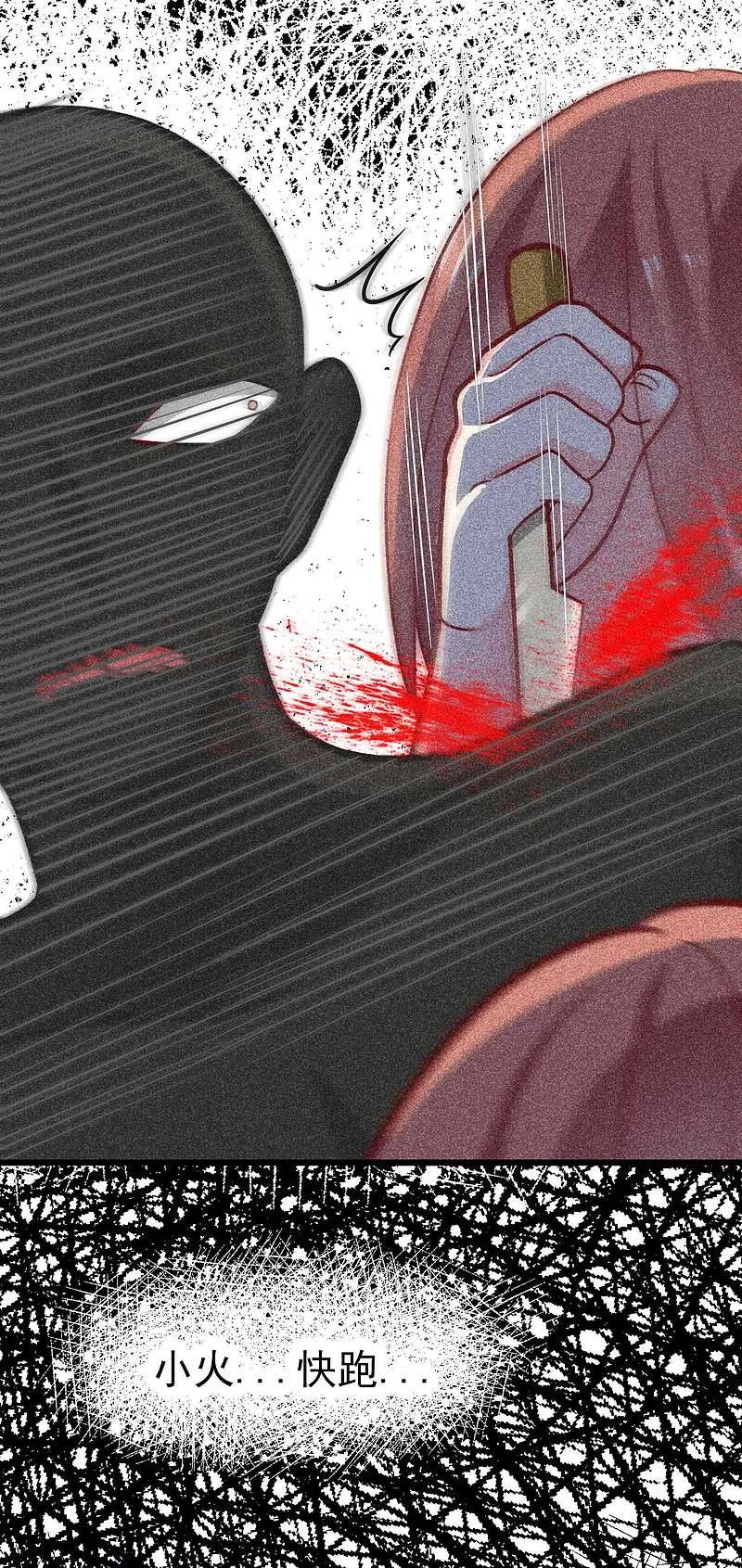 第52话畜生父亲！-渣男总裁别想逃-极漫文化（第18张）