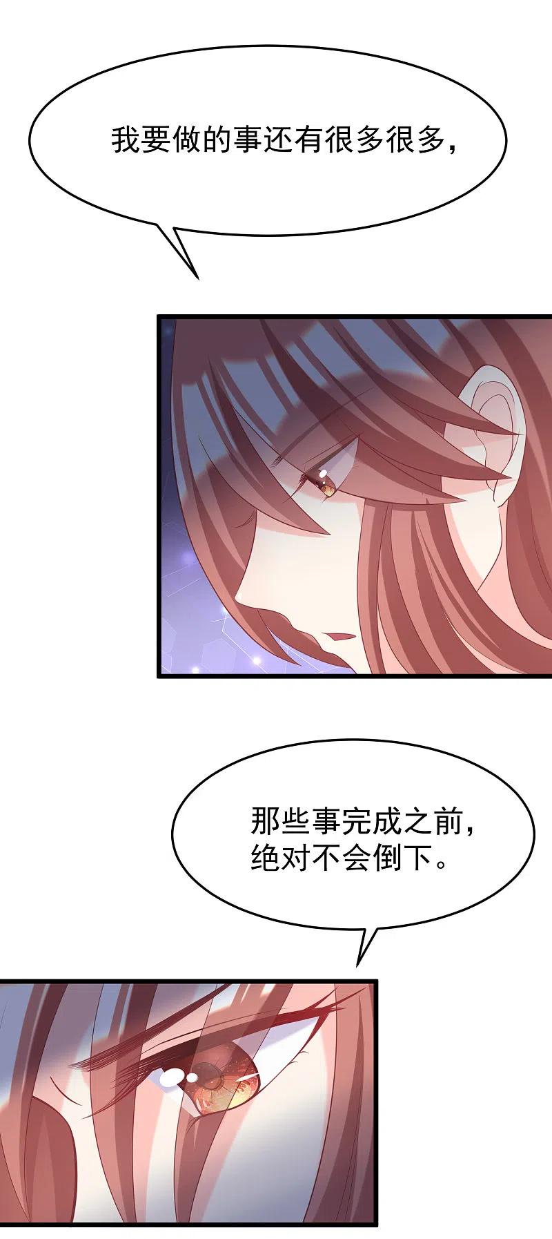 第52话畜生父亲！-渣男总裁别想逃-极漫文化（第2张）