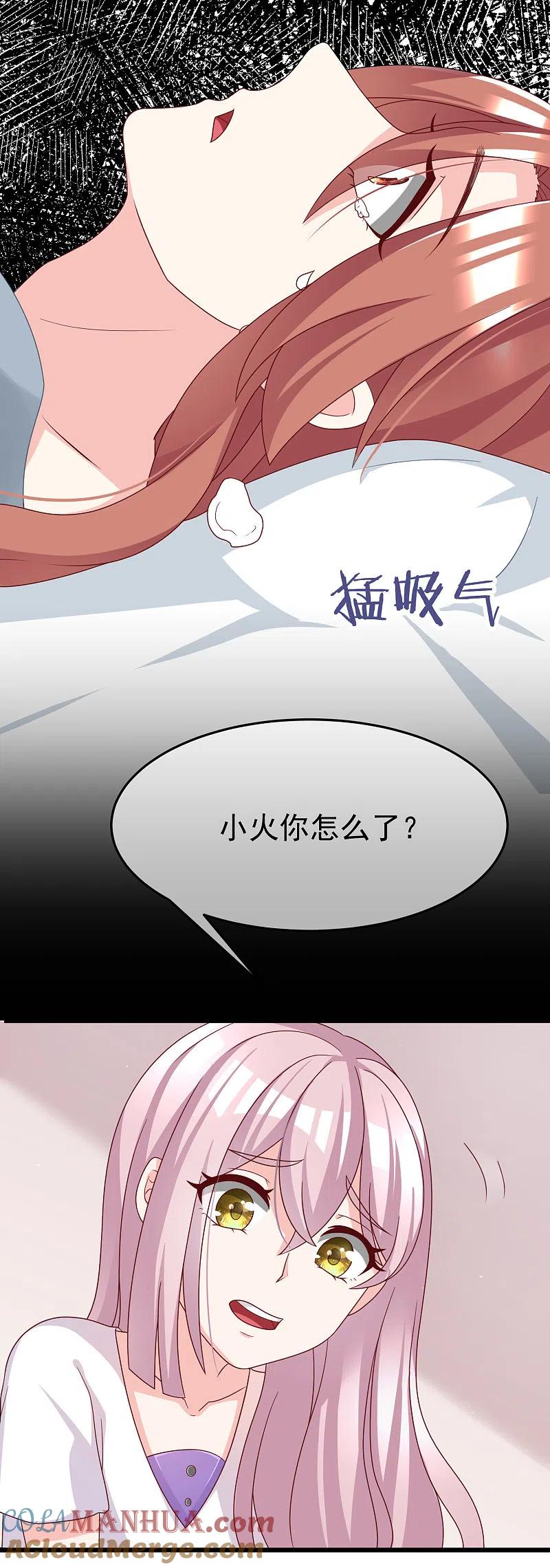 第52话畜生父亲！-渣男总裁别想逃-极漫文化（第23张）