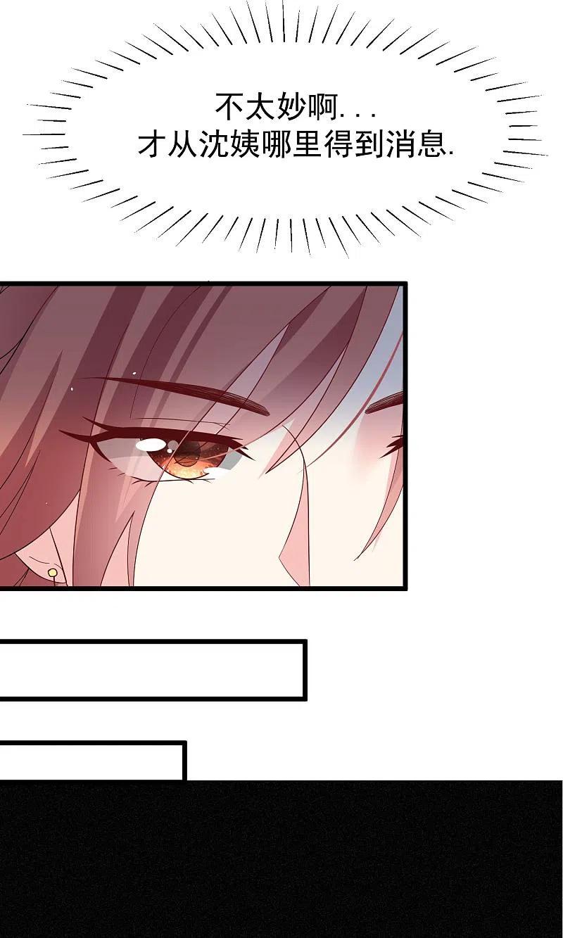 第53话小姐姐想上天嘛？-渣男总裁别想逃-极漫文化（第14张）