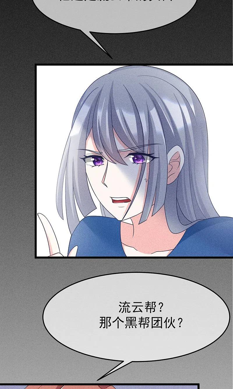 第53话小姐姐想上天嘛？-渣男总裁别想逃-极漫文化（第16张）