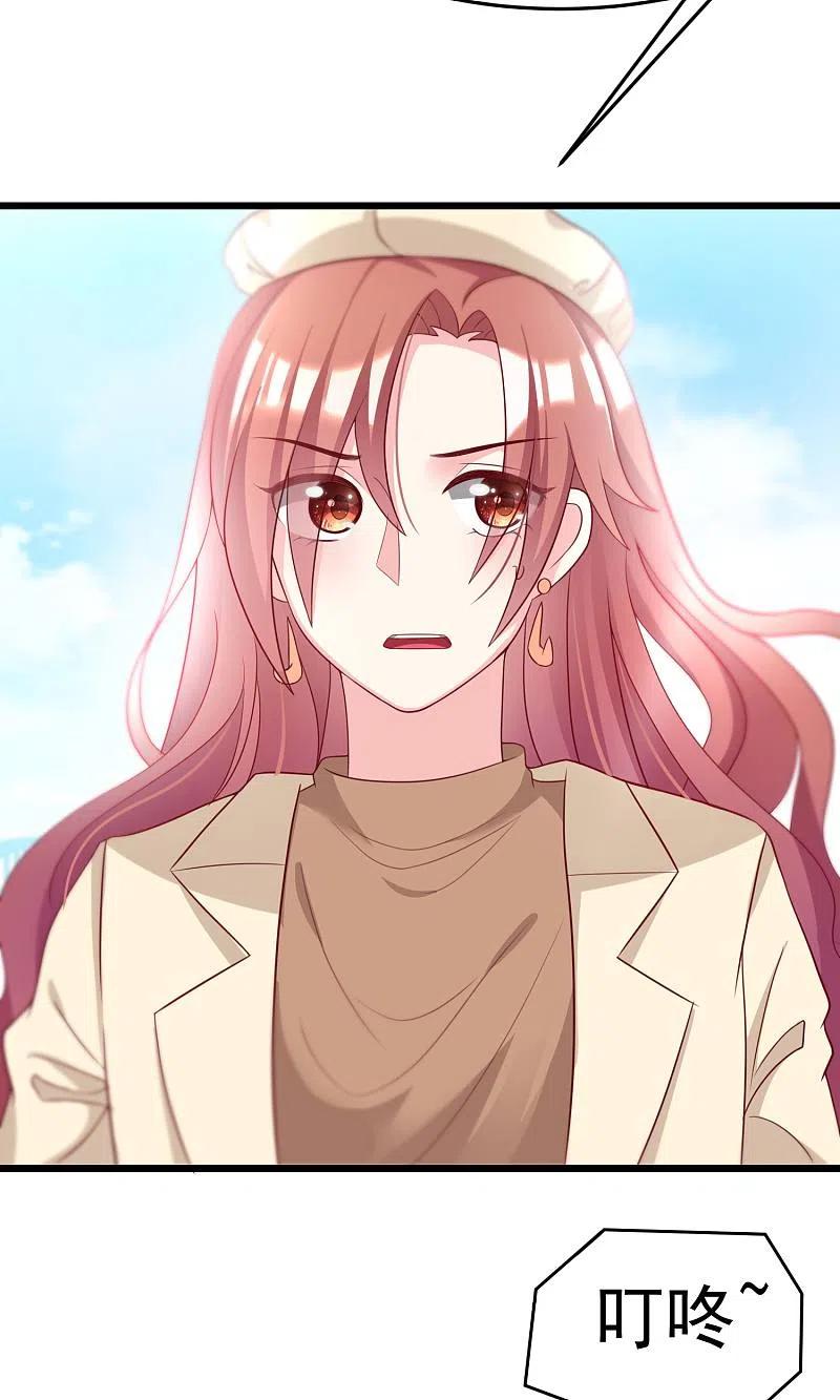第53话小姐姐想上天嘛？-渣男总裁别想逃-极漫文化（第4张）