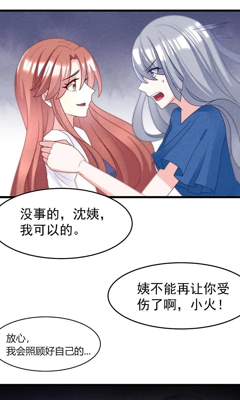 第53话小姐姐想上天嘛？-渣男总裁别想逃-极漫文化（第18张）