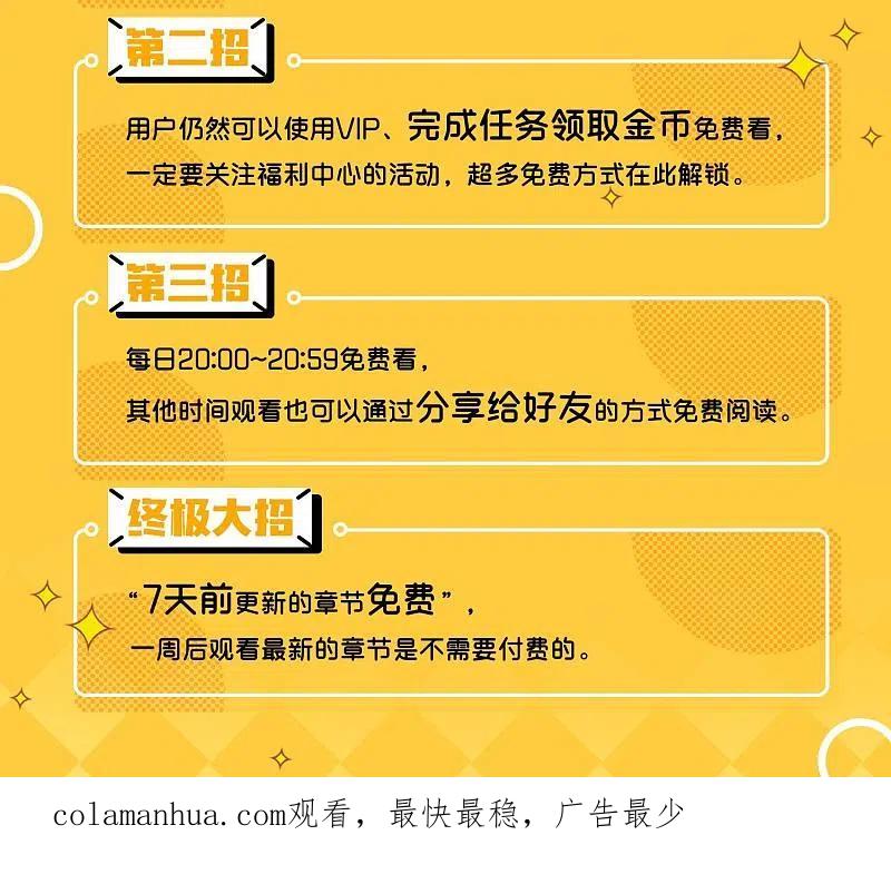 第53话小姐姐想上天嘛？-渣男总裁别想逃-极漫文化（第32张）
