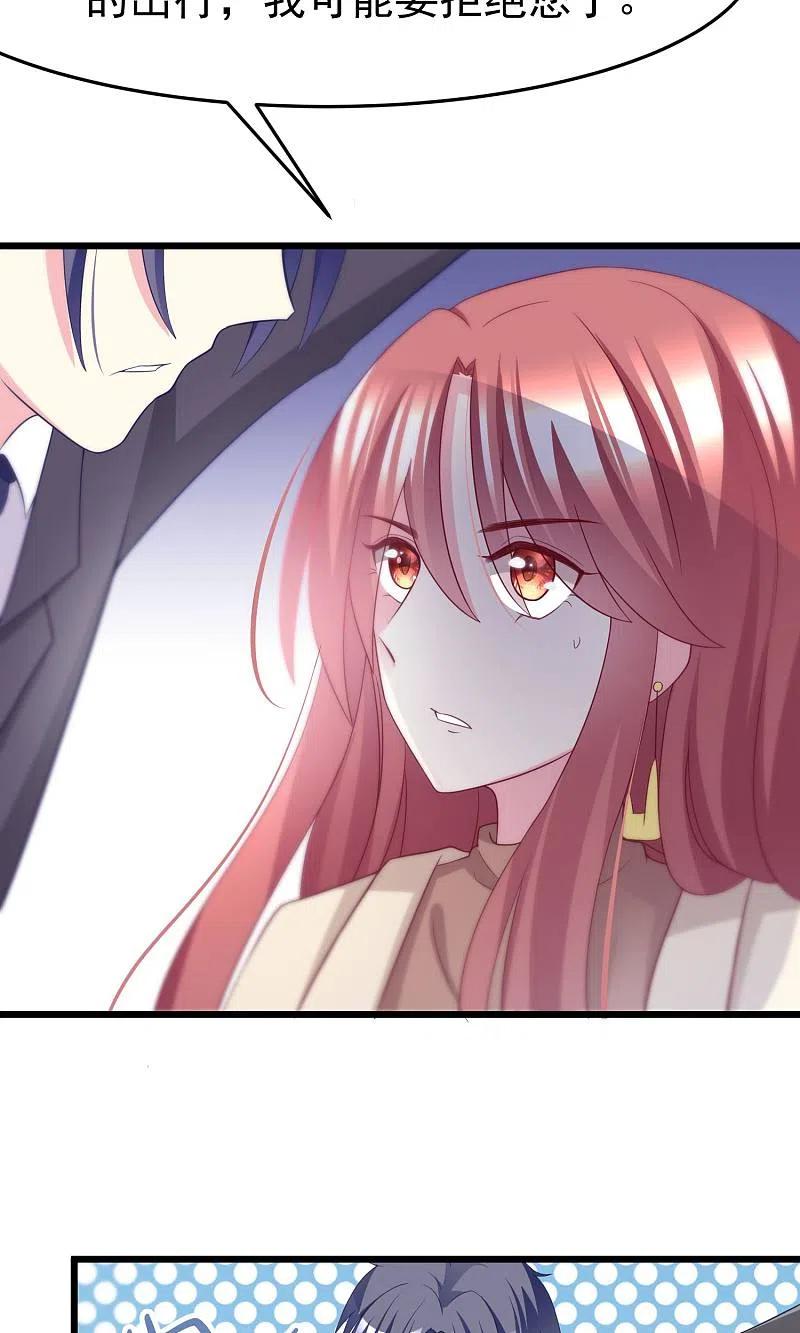 第53话小姐姐想上天嘛？-渣男总裁别想逃-极漫文化（第24张）