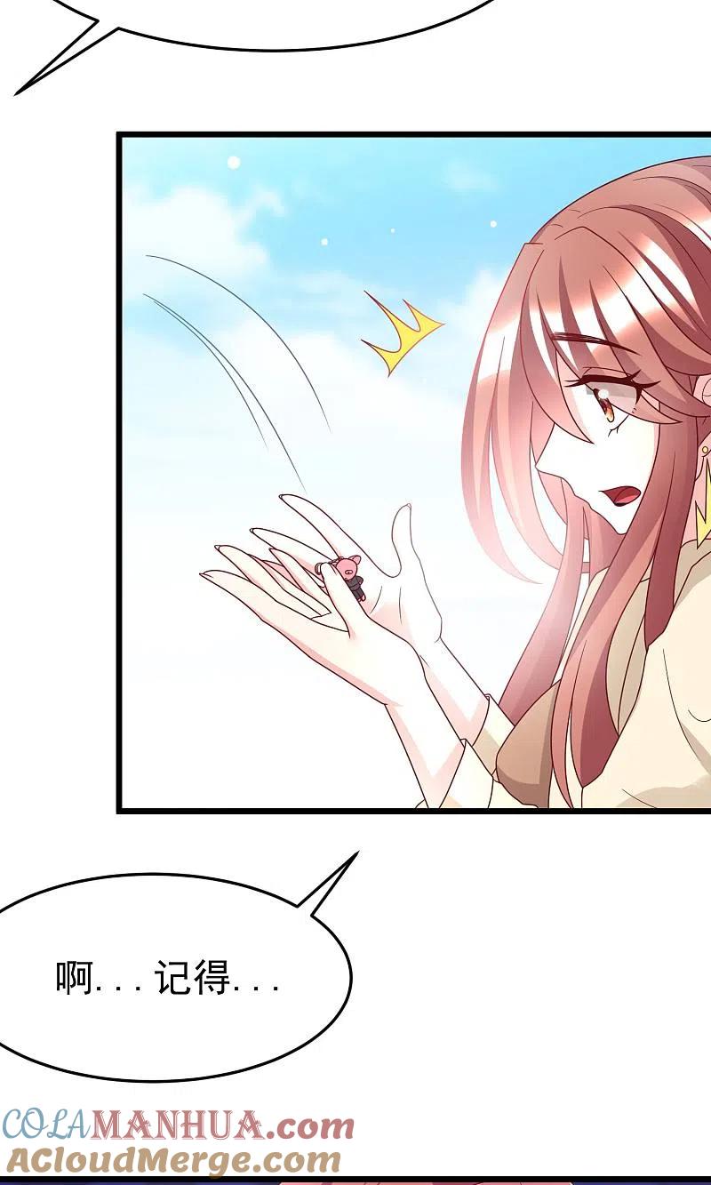 第53话小姐姐想上天嘛？-渣男总裁别想逃-极漫文化（第27张）