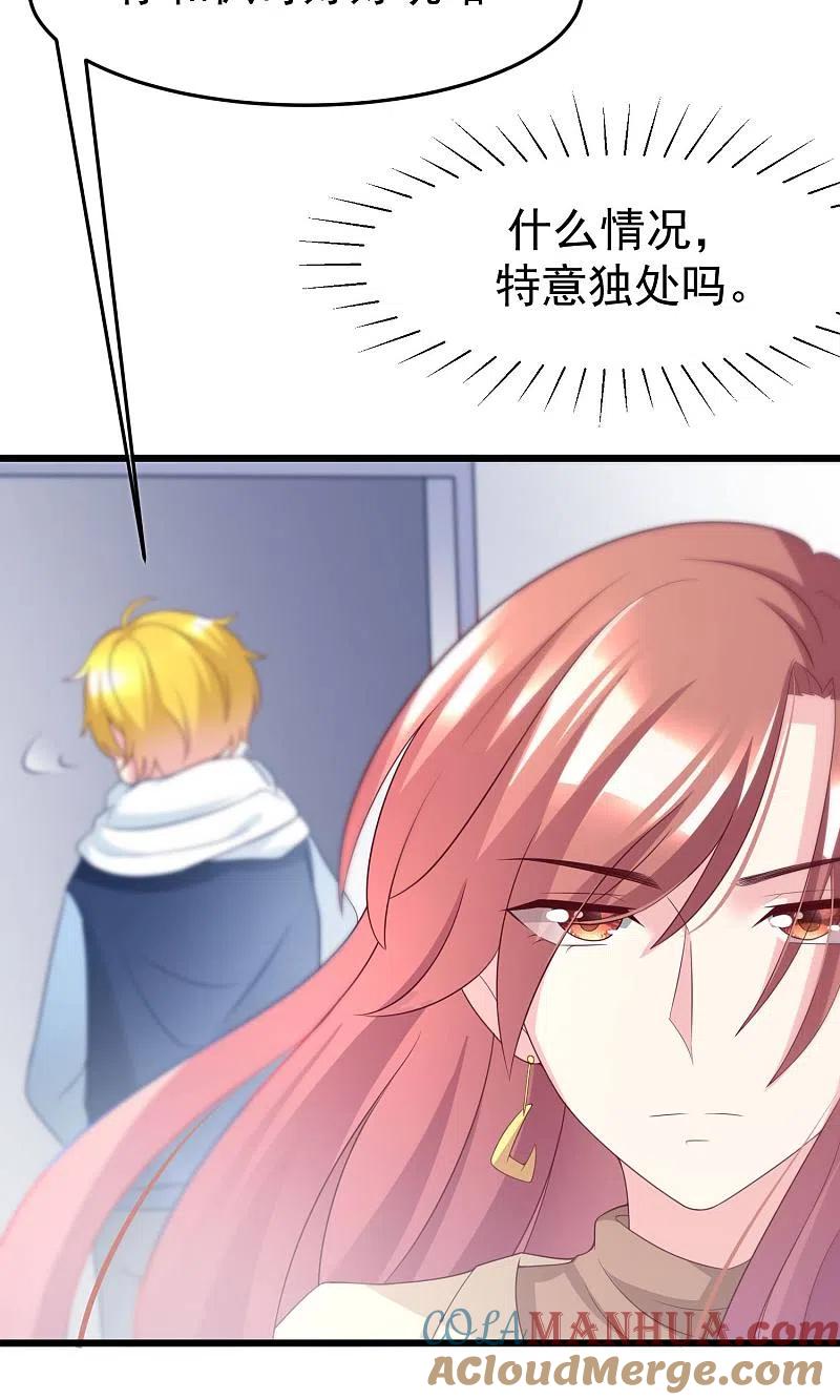 第53话小姐姐想上天嘛？-渣男总裁别想逃-极漫文化（第13张）