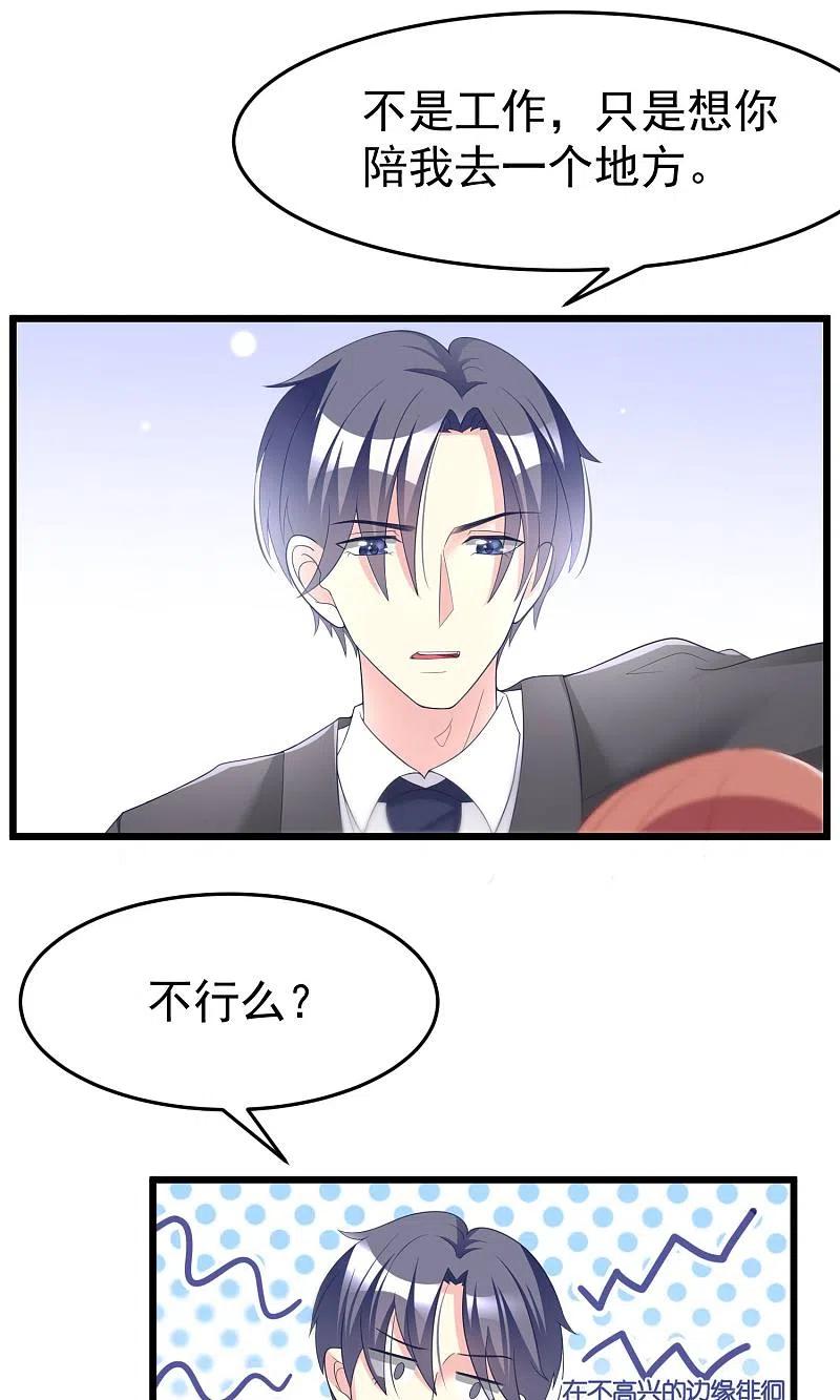 第53话小姐姐想上天嘛？-渣男总裁别想逃-极漫文化（第22张）