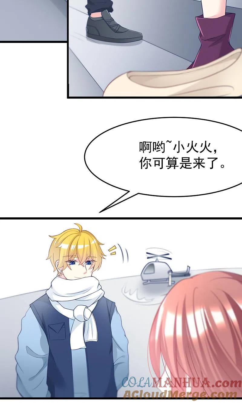 第53话小姐姐想上天嘛？-渣男总裁别想逃-极漫文化（第11张）