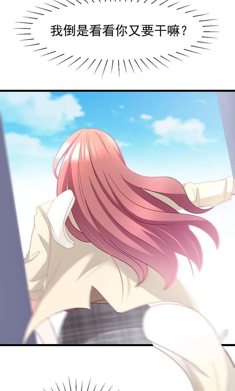 第53话小姐姐想上天嘛？-渣男总裁别想逃-极漫文化（第8张）