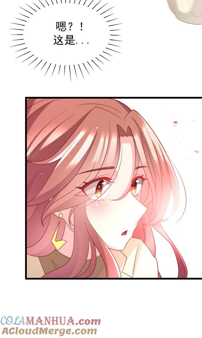 第53话小姐姐想上天嘛？-渣男总裁别想逃-极漫文化（第9张）
