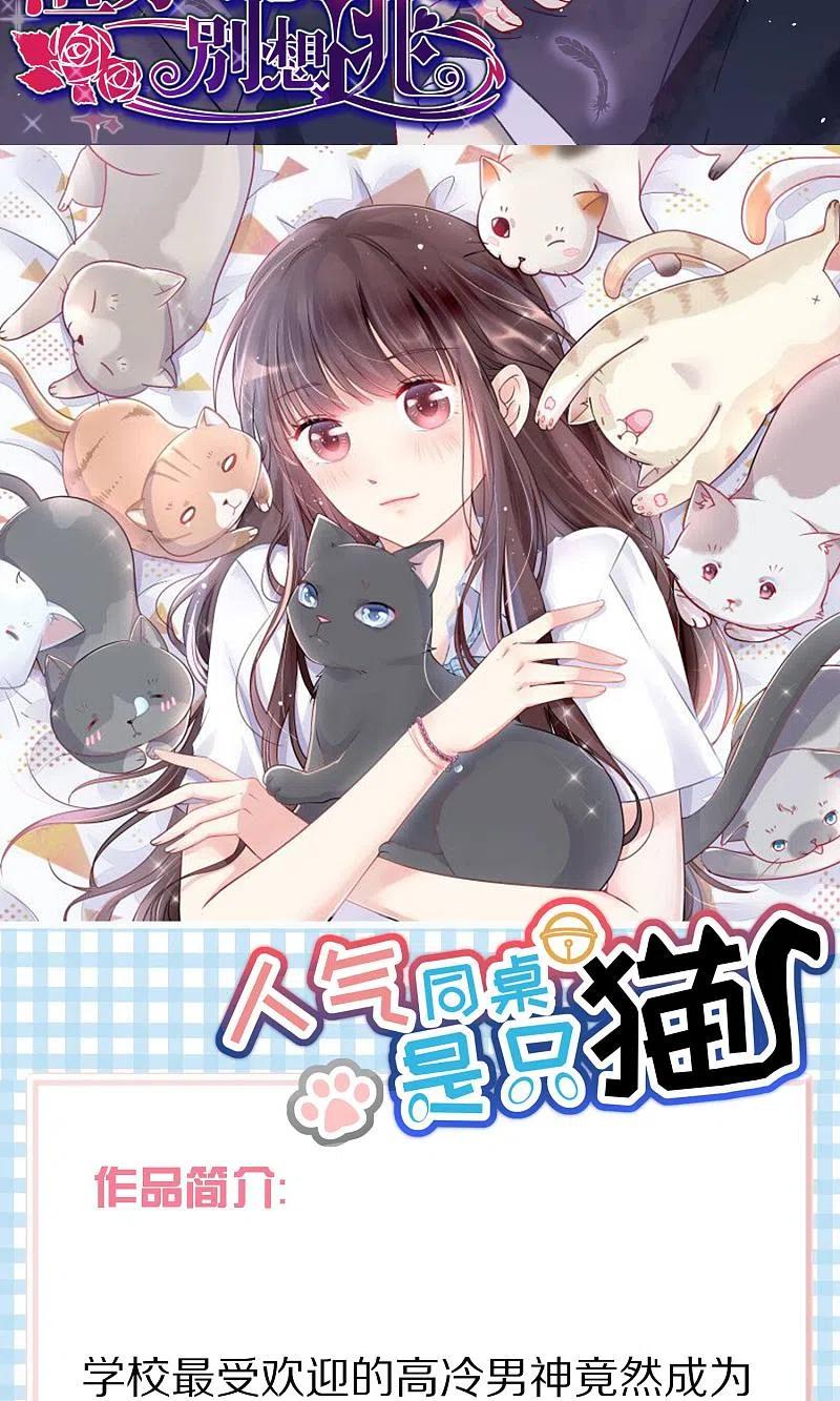 第53话小姐姐想上天嘛？-渣男总裁别想逃-极漫文化（第30张）