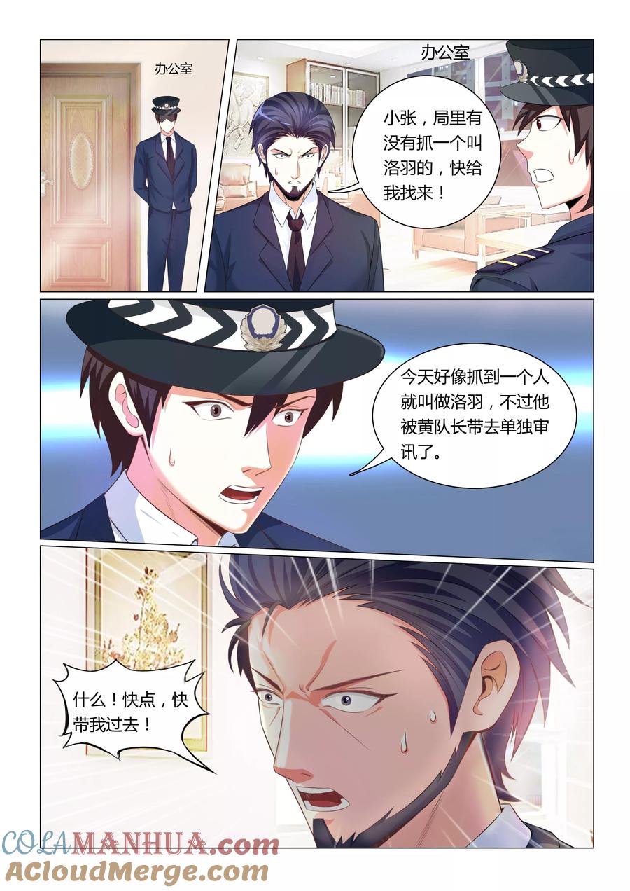 第5话-极品战兵在都市-二次元动漫 次元播动漫（第2张）