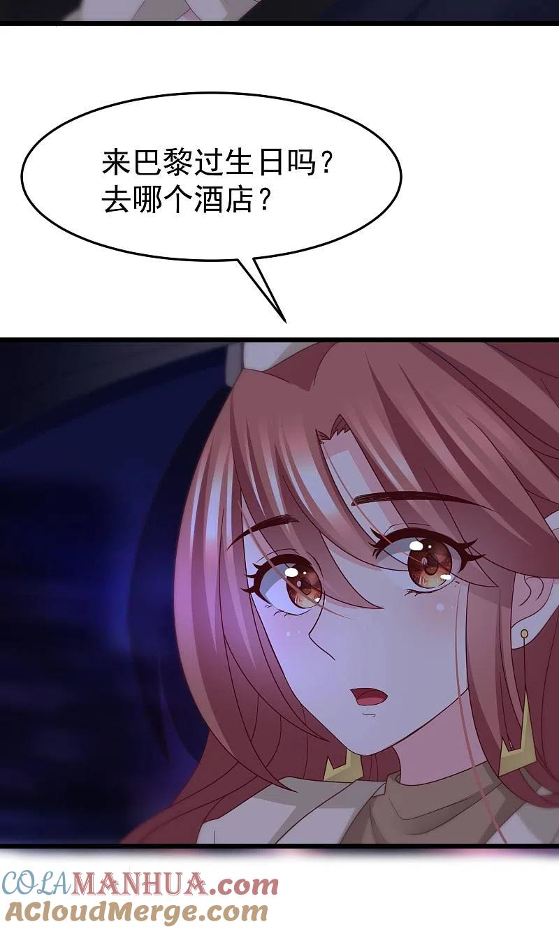 第54话我家的床，又大又软！-渣男总裁别想逃-极漫文化（第5张）