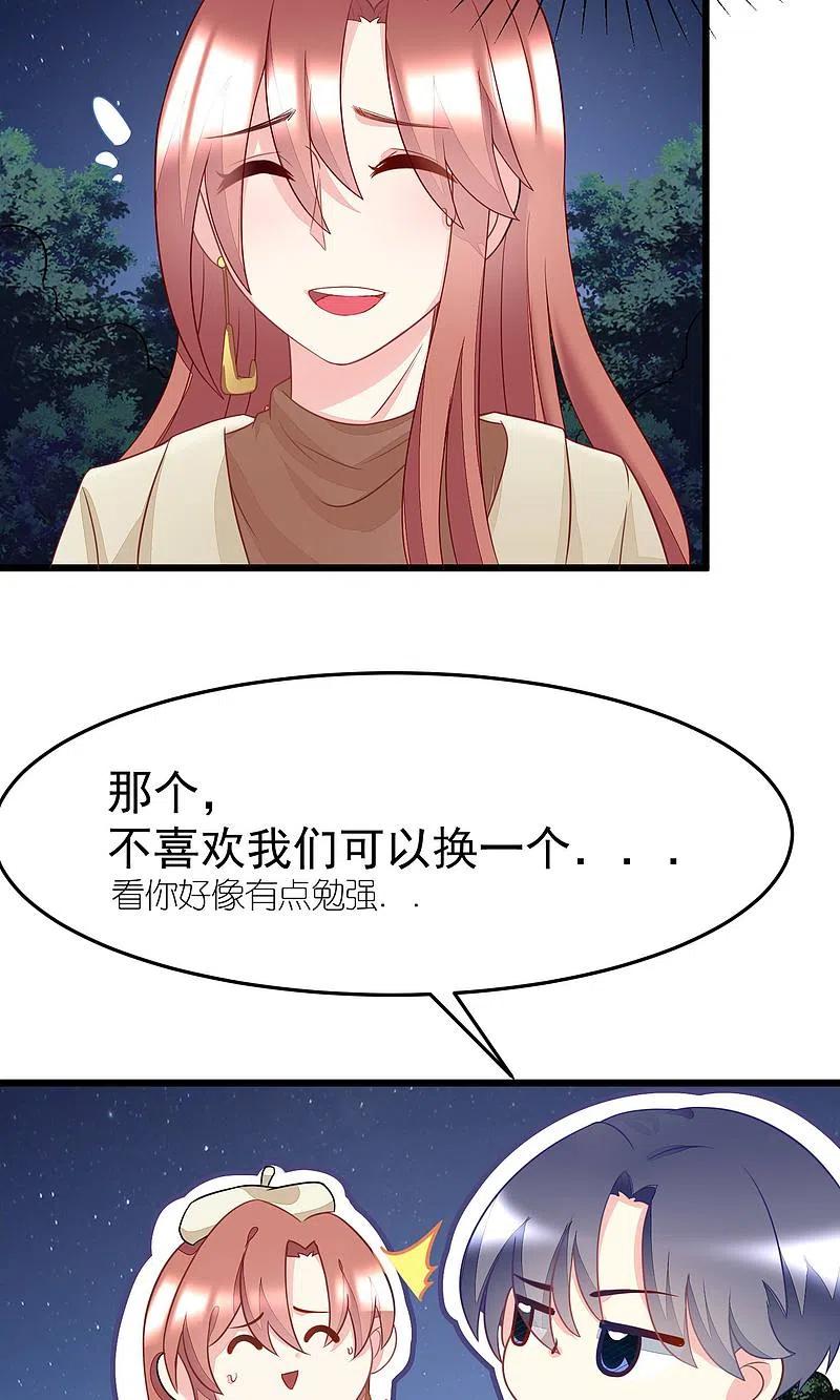第54话我家的床，又大又软！-渣男总裁别想逃-极漫文化（第16张）