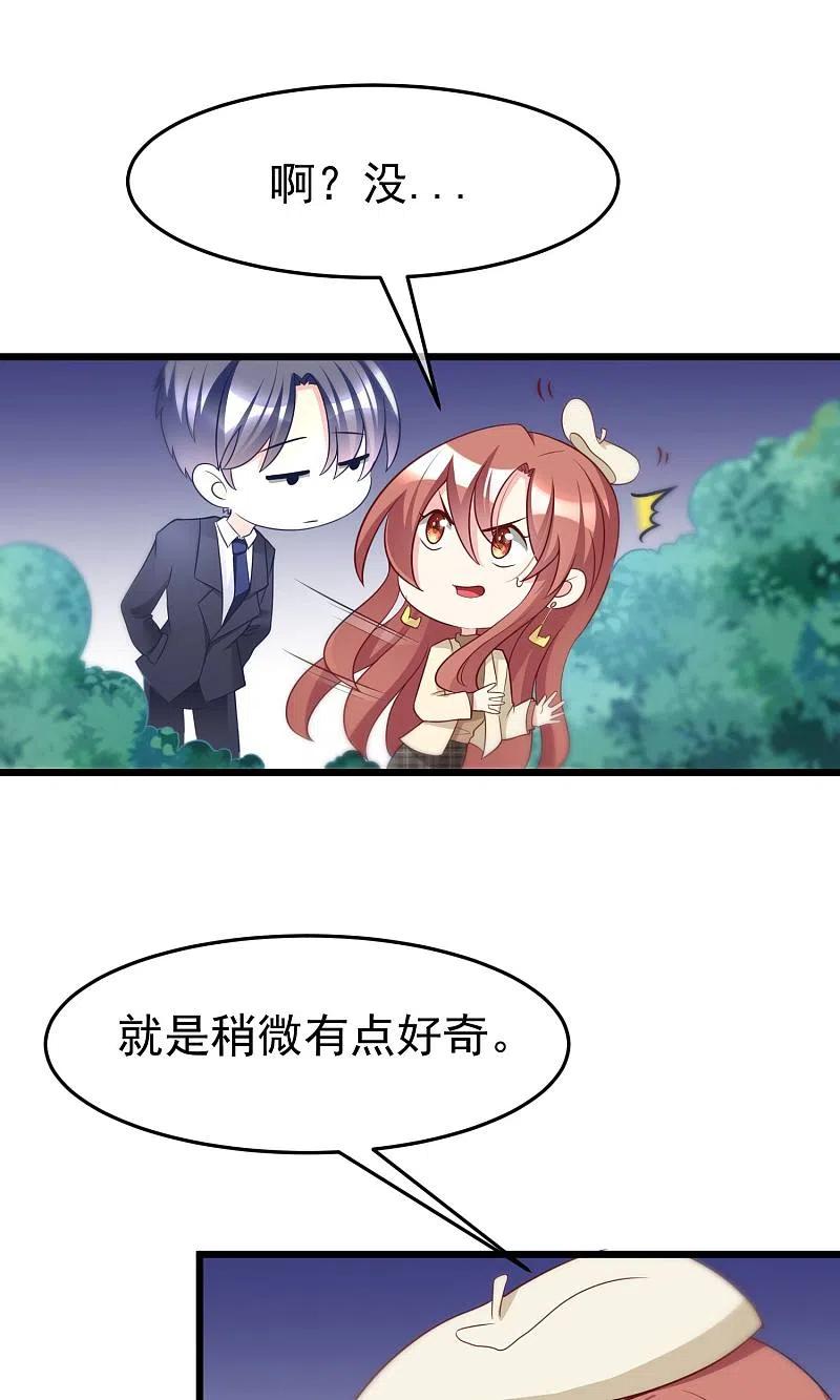 第54话我家的床，又大又软！-渣男总裁别想逃-极漫文化（第22张）