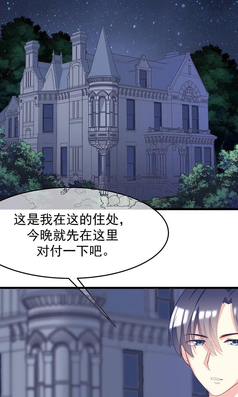 第54话我家的床，又大又软！-渣男总裁别想逃-极漫文化（第14张）