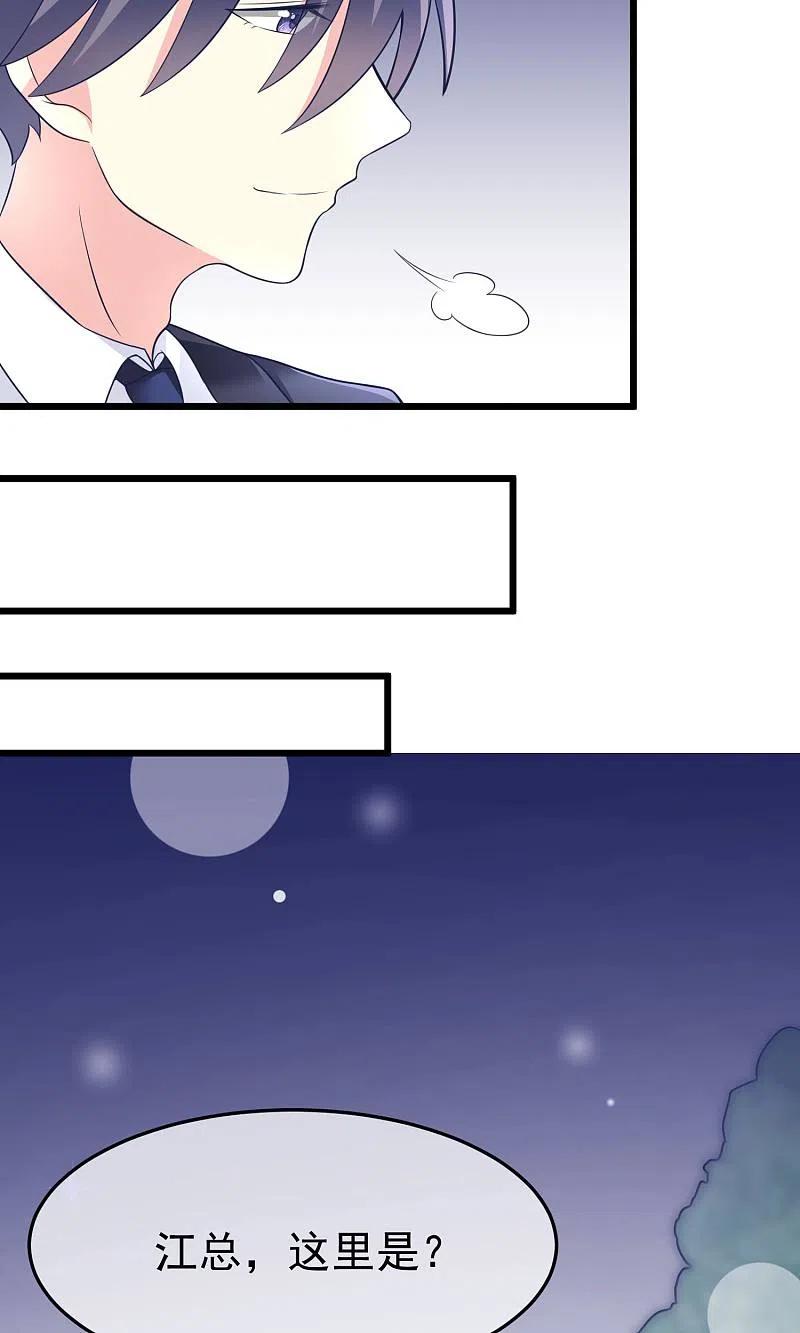 第54话我家的床，又大又软！-渣男总裁别想逃-极漫文化（第24张）