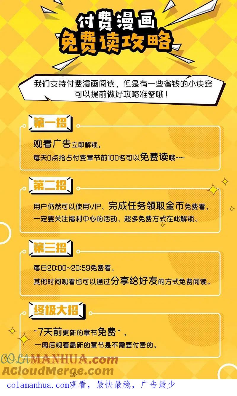 第54话我家的床，又大又软！-渣男总裁别想逃-极漫文化（第27张）