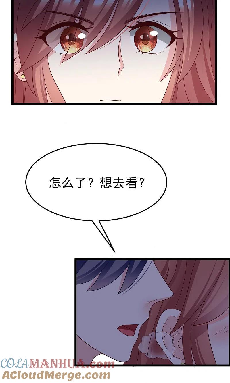 第54话我家的床，又大又软！-渣男总裁别想逃-极漫文化（第21张）