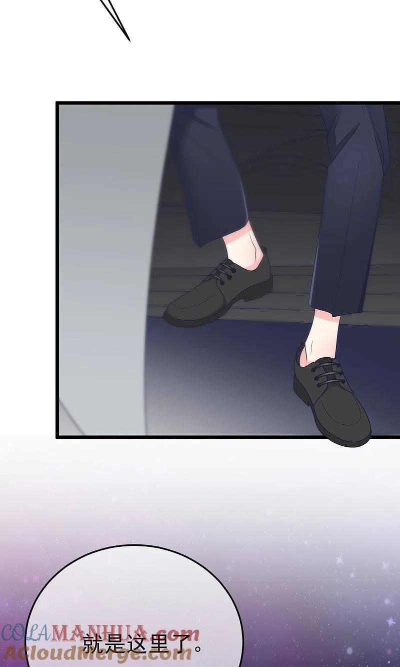 第54话我家的床，又大又软！-渣男总裁别想逃-极漫文化（第11张）
