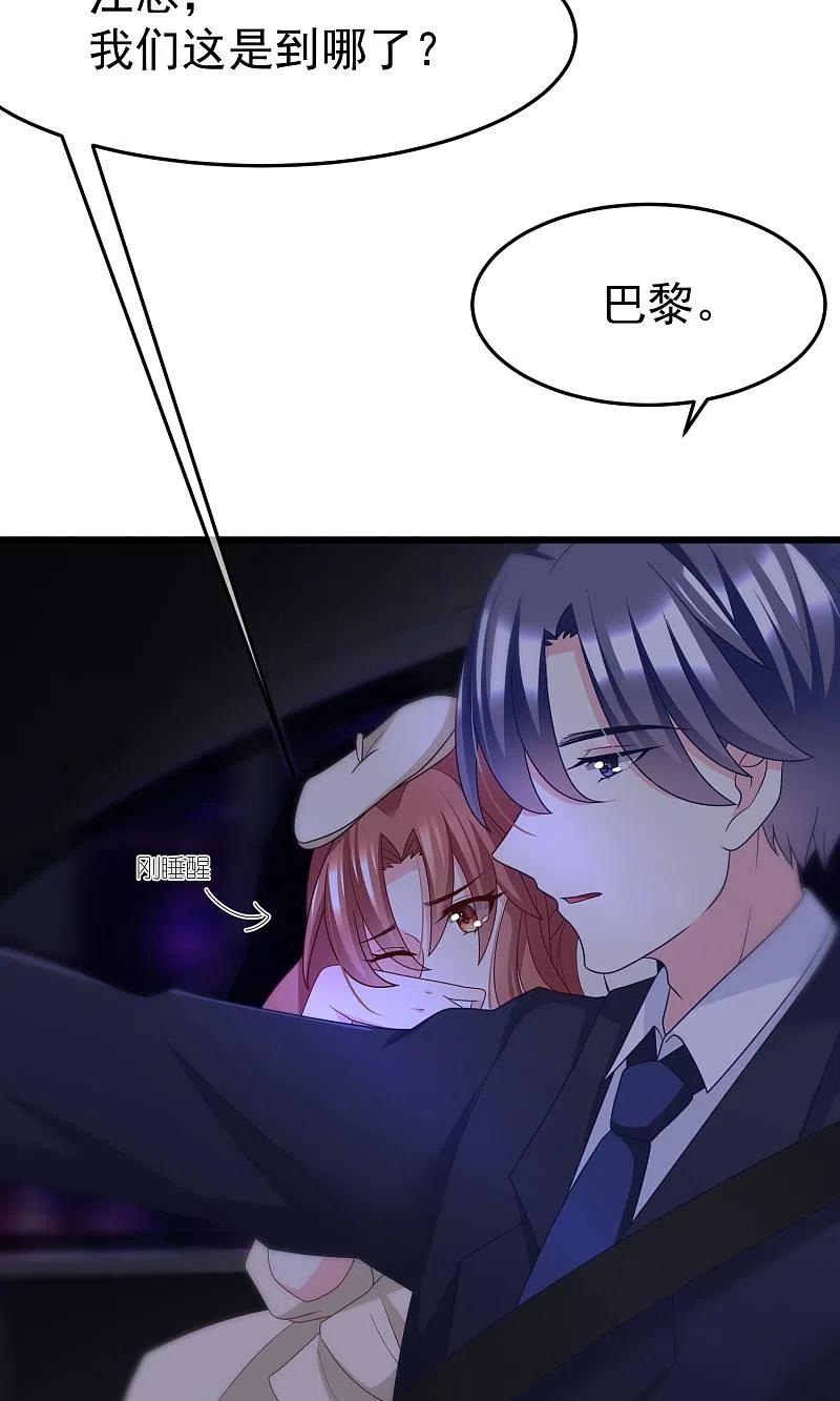第54话我家的床，又大又软！-渣男总裁别想逃-极漫文化（第4张）