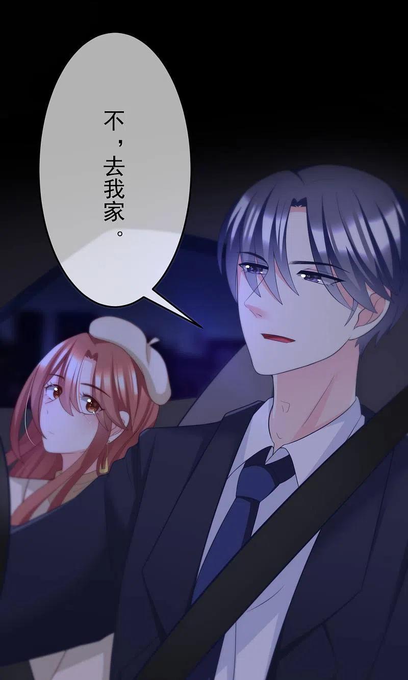 第54话我家的床，又大又软！-渣男总裁别想逃-极漫文化（第6张）