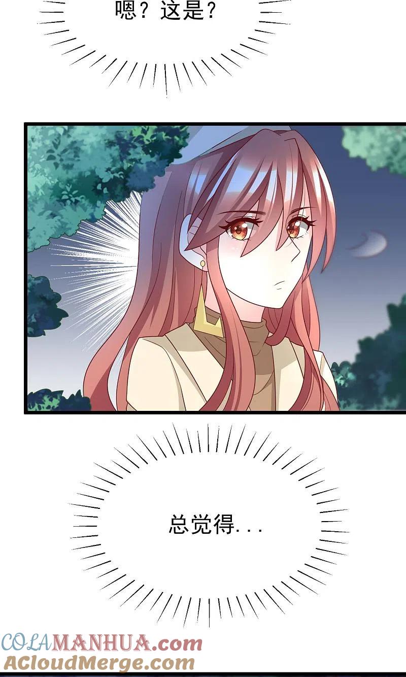第54话我家的床，又大又软！-渣男总裁别想逃-极漫文化（第19张）