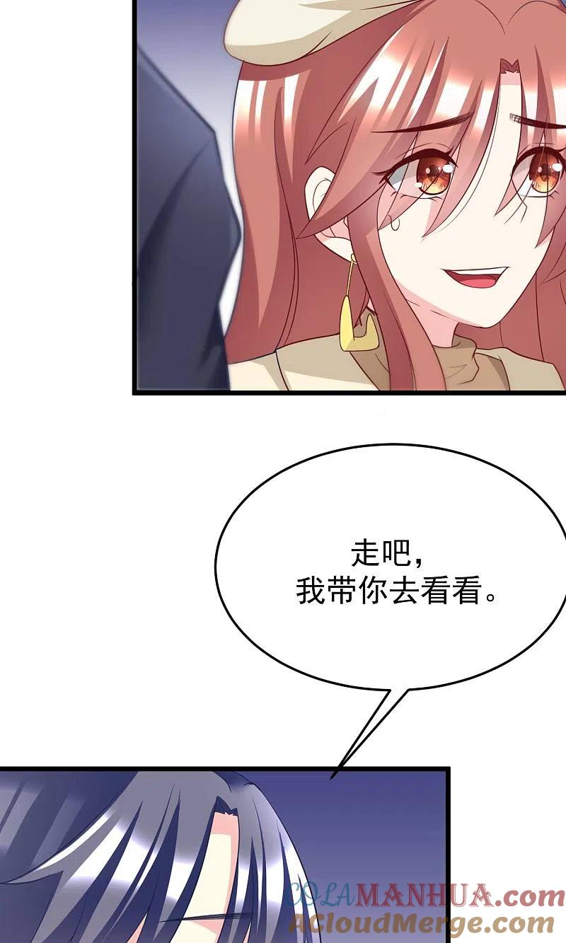 第54话我家的床，又大又软！-渣男总裁别想逃-极漫文化（第23张）