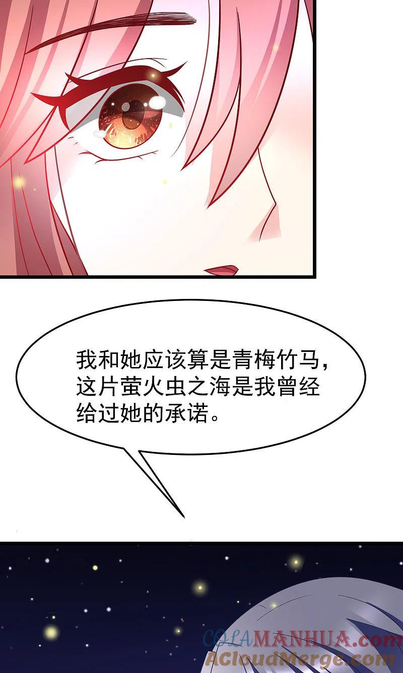 第55话江总的青梅竹马-渣男总裁别想逃-极漫文化（第11张）