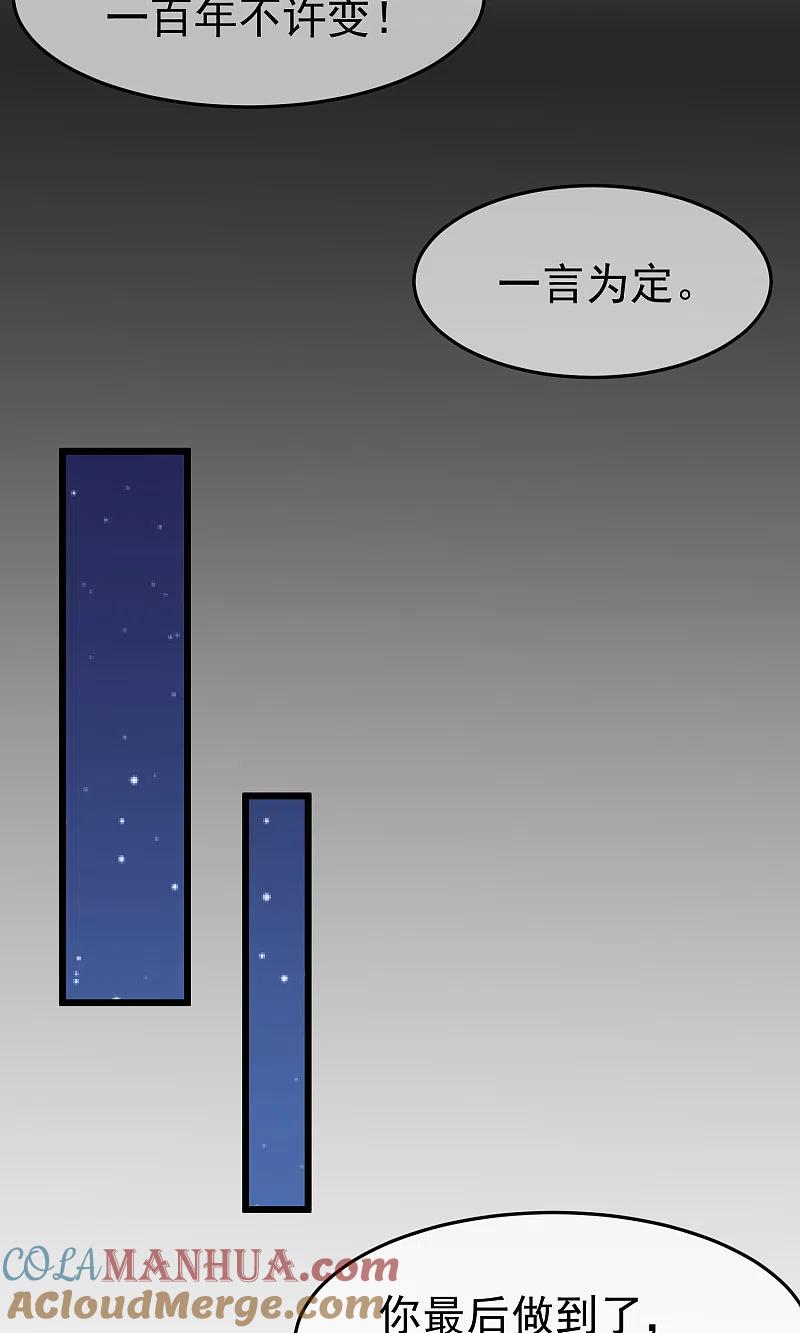 第55话江总的青梅竹马-渣男总裁别想逃-极漫文化（第17张）