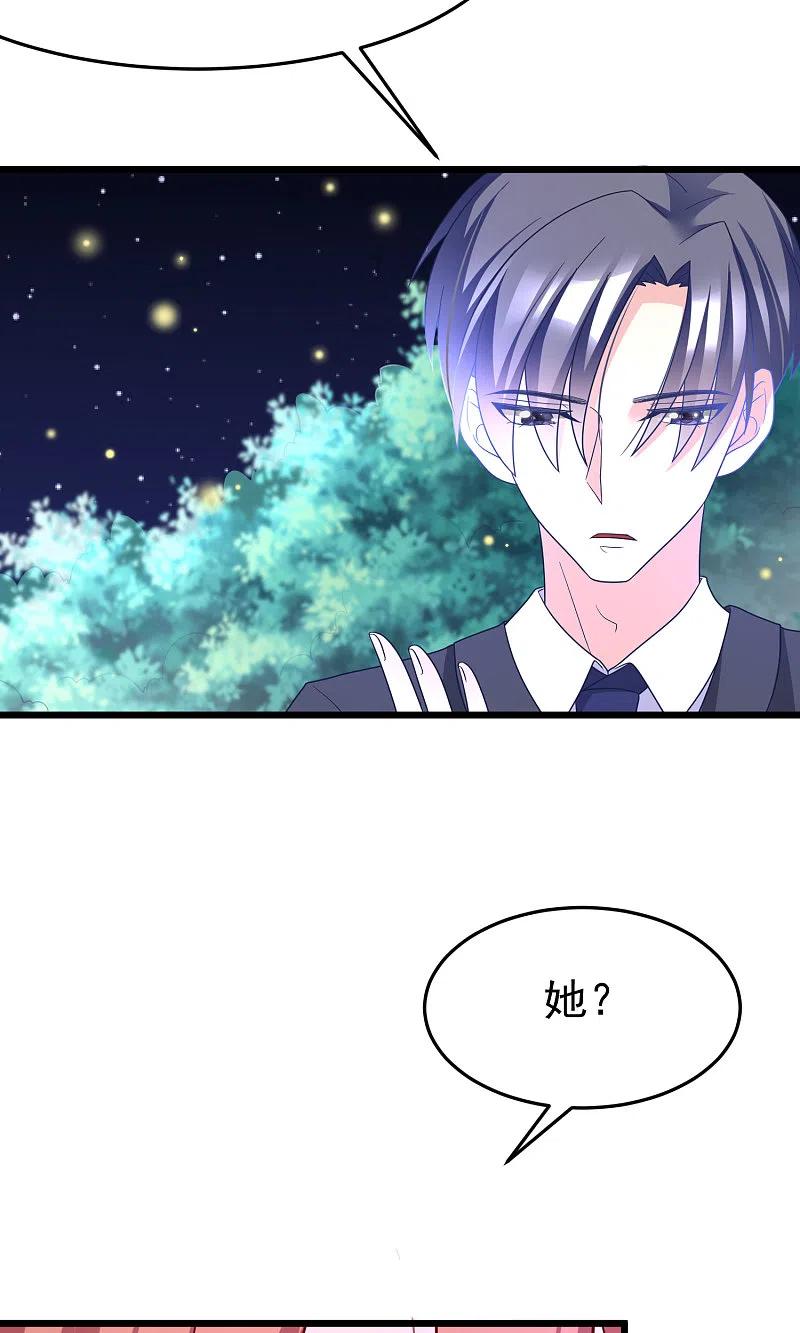 第55话江总的青梅竹马-渣男总裁别想逃-极漫文化（第10张）