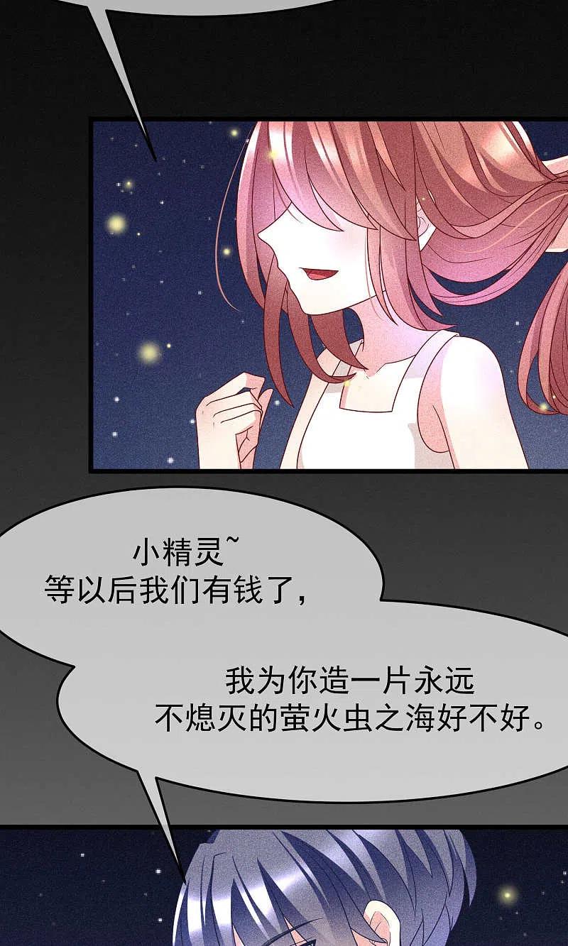 第55话江总的青梅竹马-渣男总裁别想逃-极漫文化（第14张）