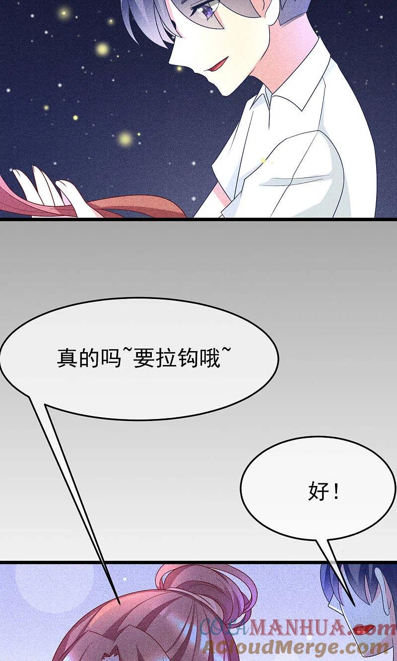第55话江总的青梅竹马-渣男总裁别想逃-极漫文化（第15张）