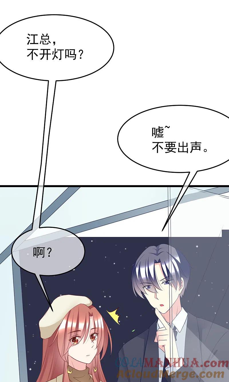 第55话江总的青梅竹马-渣男总裁别想逃-极漫文化（第3张）