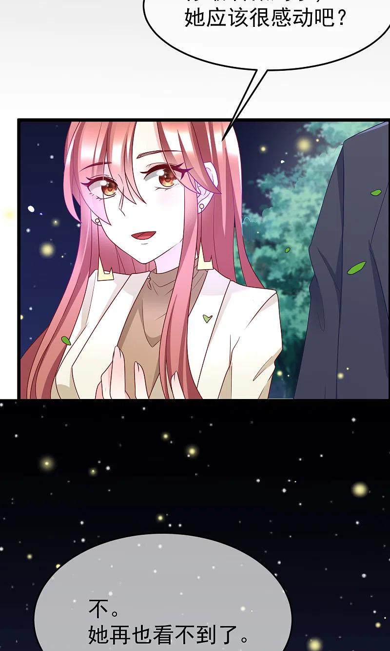 第55话江总的青梅竹马-渣男总裁别想逃-极漫文化（第18张）