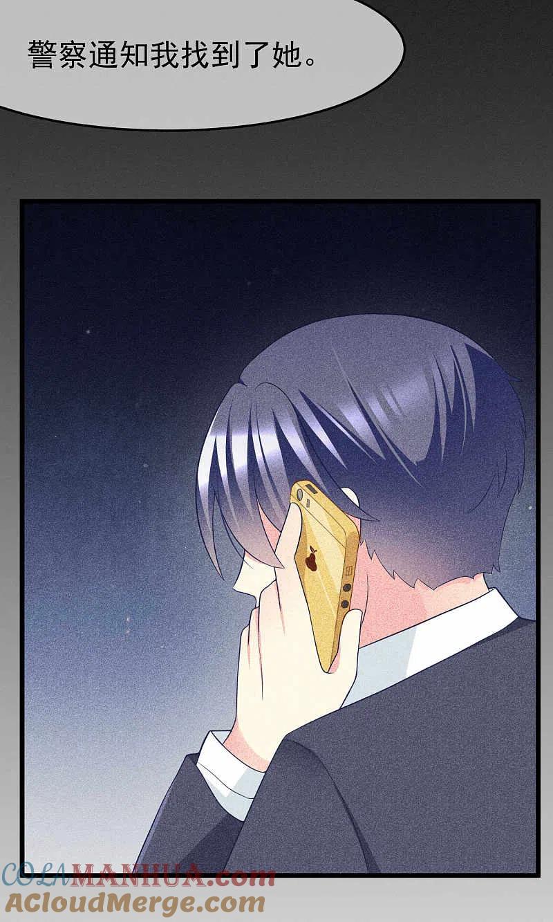第55话江总的青梅竹马-渣男总裁别想逃-极漫文化（第23张）