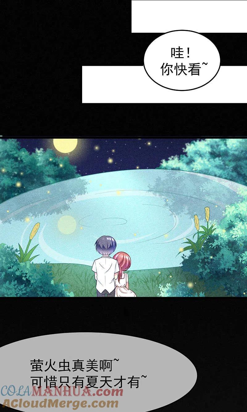 第55话江总的青梅竹马-渣男总裁别想逃-极漫文化（第13张）