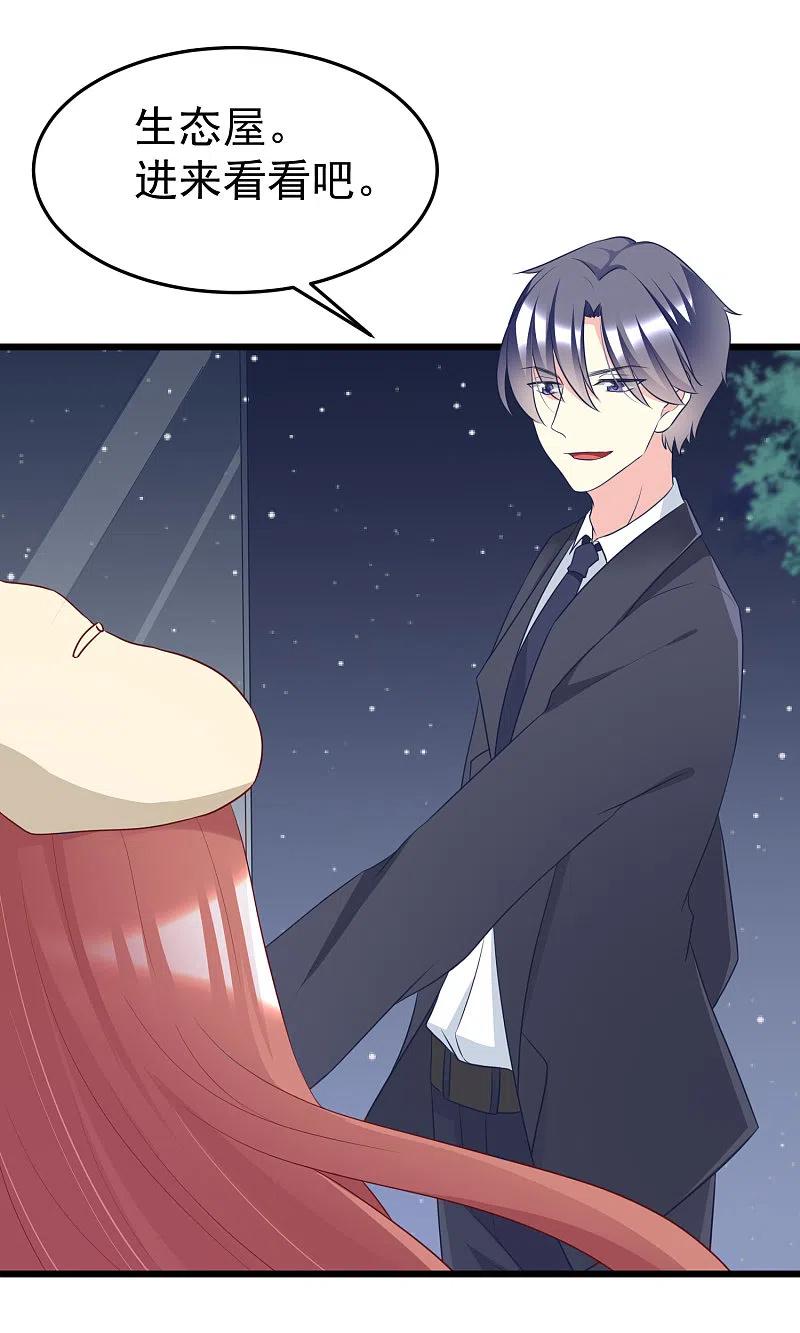 第55话江总的青梅竹马-渣男总裁别想逃-极漫文化（第2张）