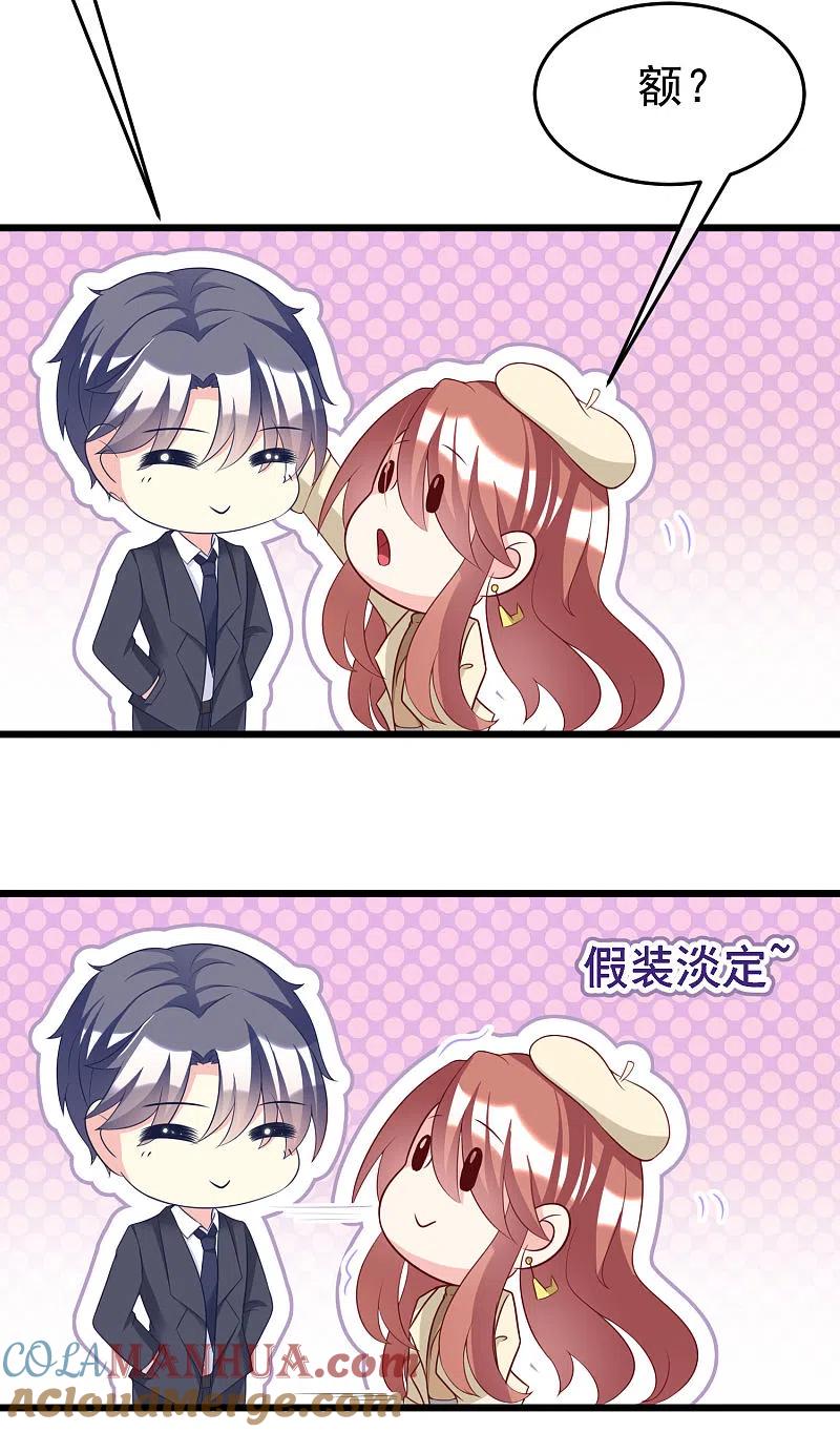 第56话渣男是怎么炼成的？-渣男总裁别想逃-极漫文化（第7张）