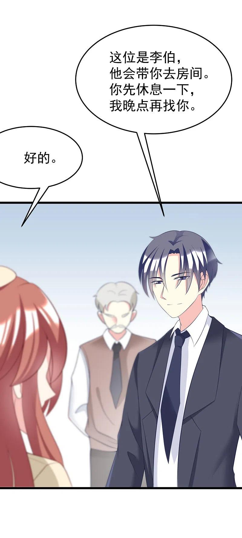 第56话渣男是怎么炼成的？-渣男总裁别想逃-极漫文化（第10张）