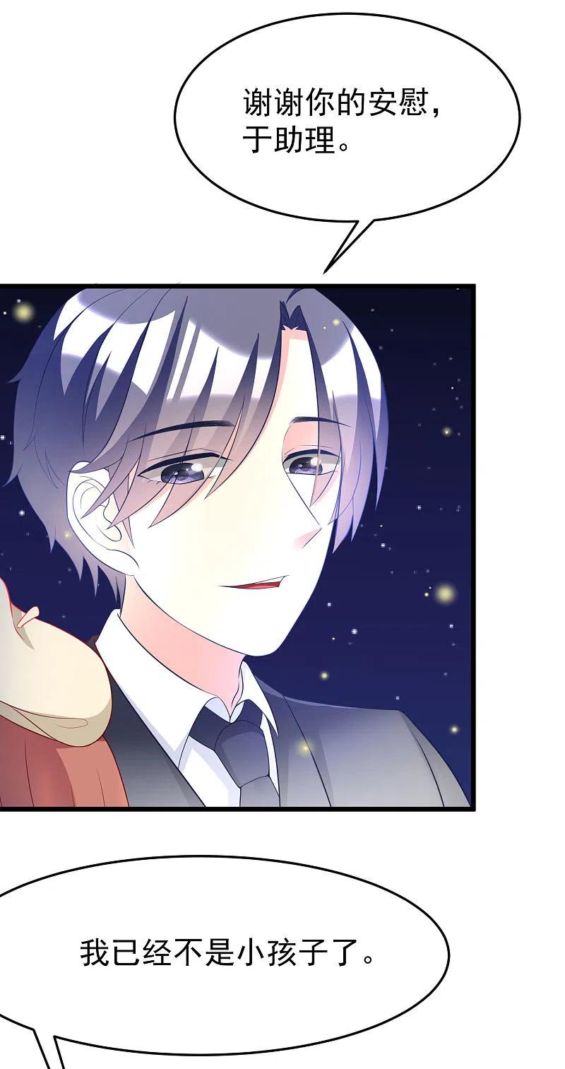 第56话渣男是怎么炼成的？-渣男总裁别想逃-极漫文化（第6张）